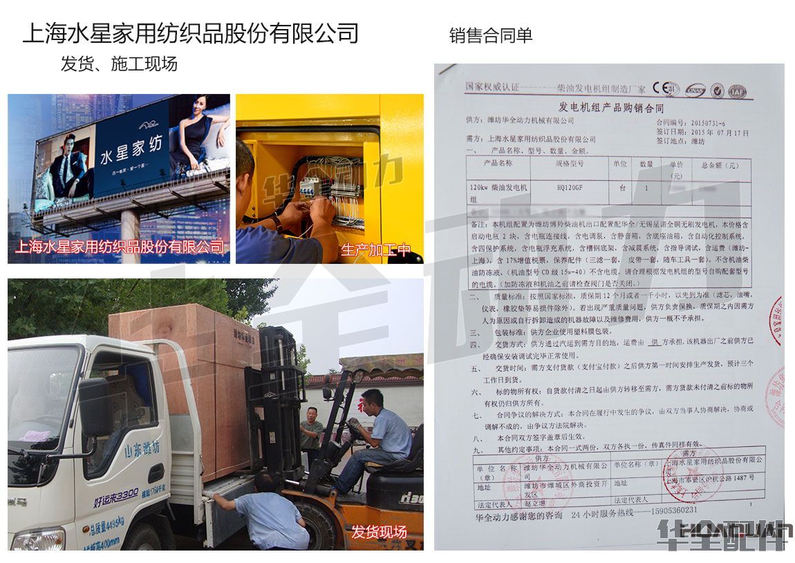 120kw濰坊柴油發(fā)電機(jī)組