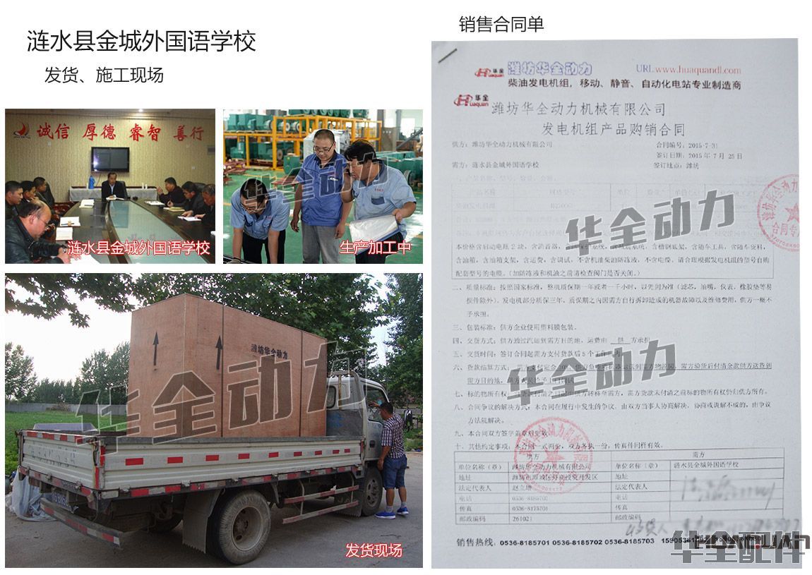 250kw濰坊柴油發(fā)電機(jī)組