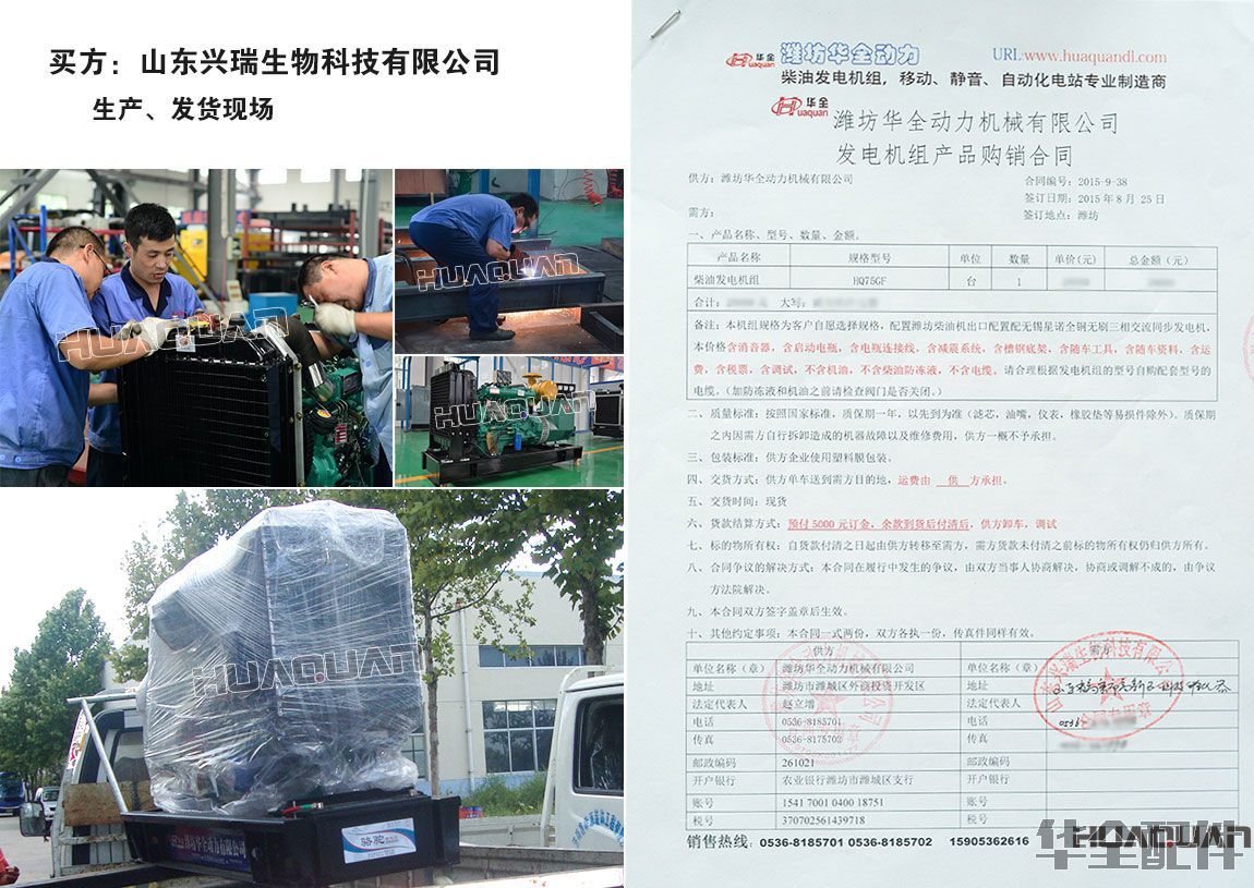 75kw柴油發(fā)電機(jī)組