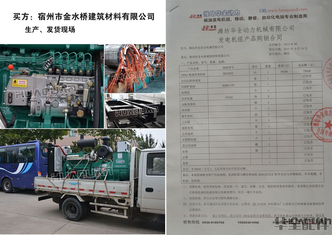 300kw柴油發(fā)電機(jī)組