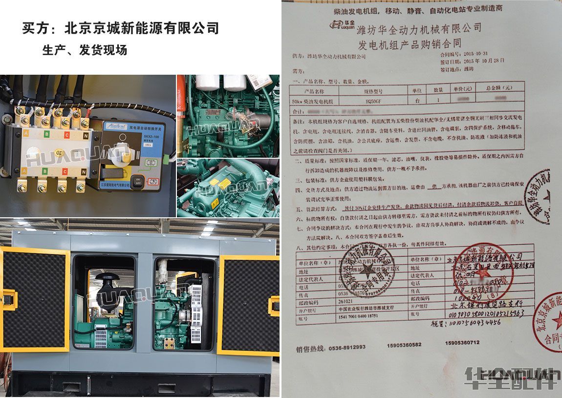 50KW玉柴股份柴油發(fā)電機(jī)組