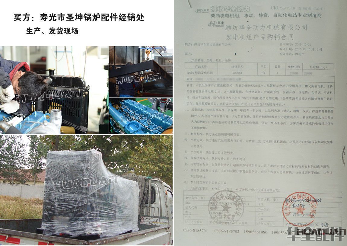 100kw柴油發(fā)電機(jī)組