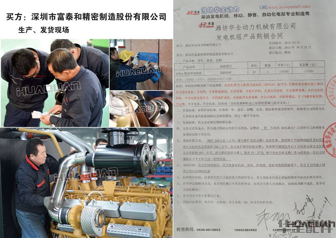 500kw柴油發(fā)電機組