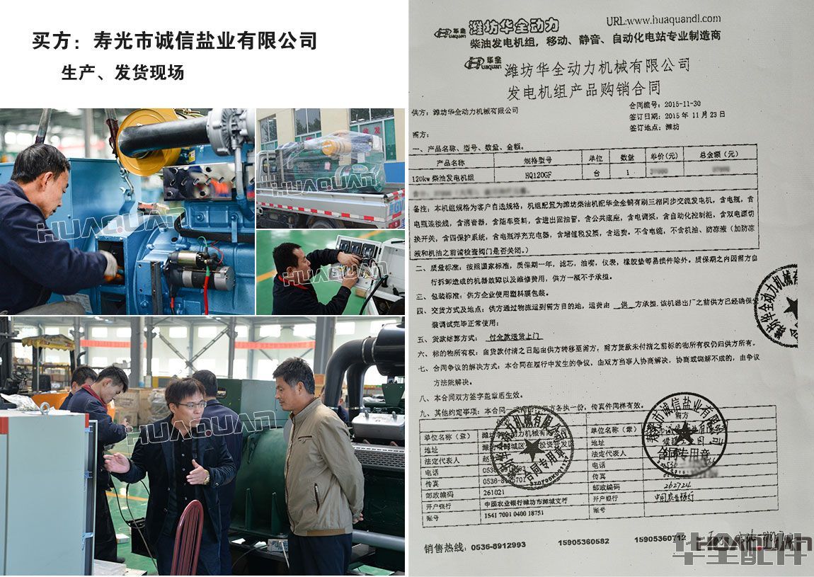 500kw柴油發(fā)電機組廠家