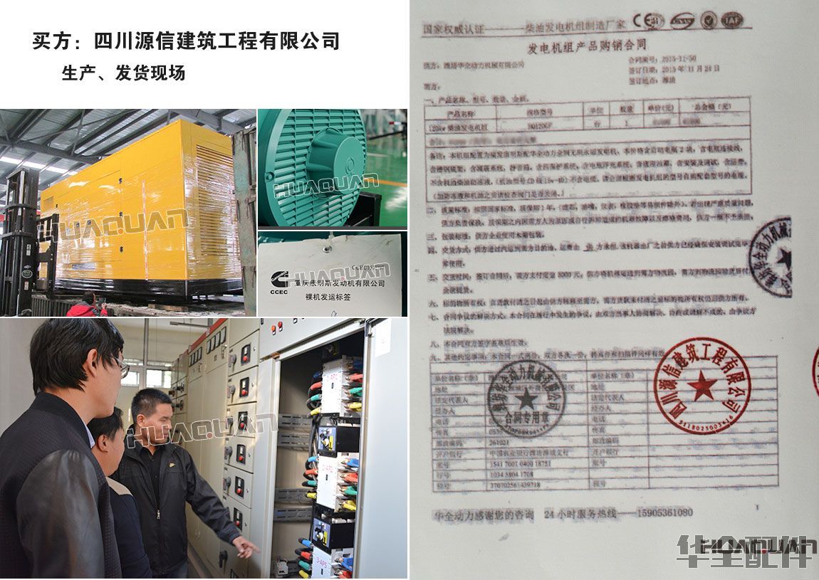 120KW柴油發(fā)電機(jī)組