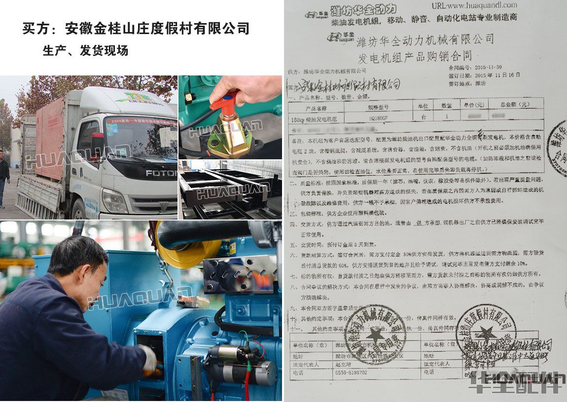 采購180kw發(fā)電機(jī)組