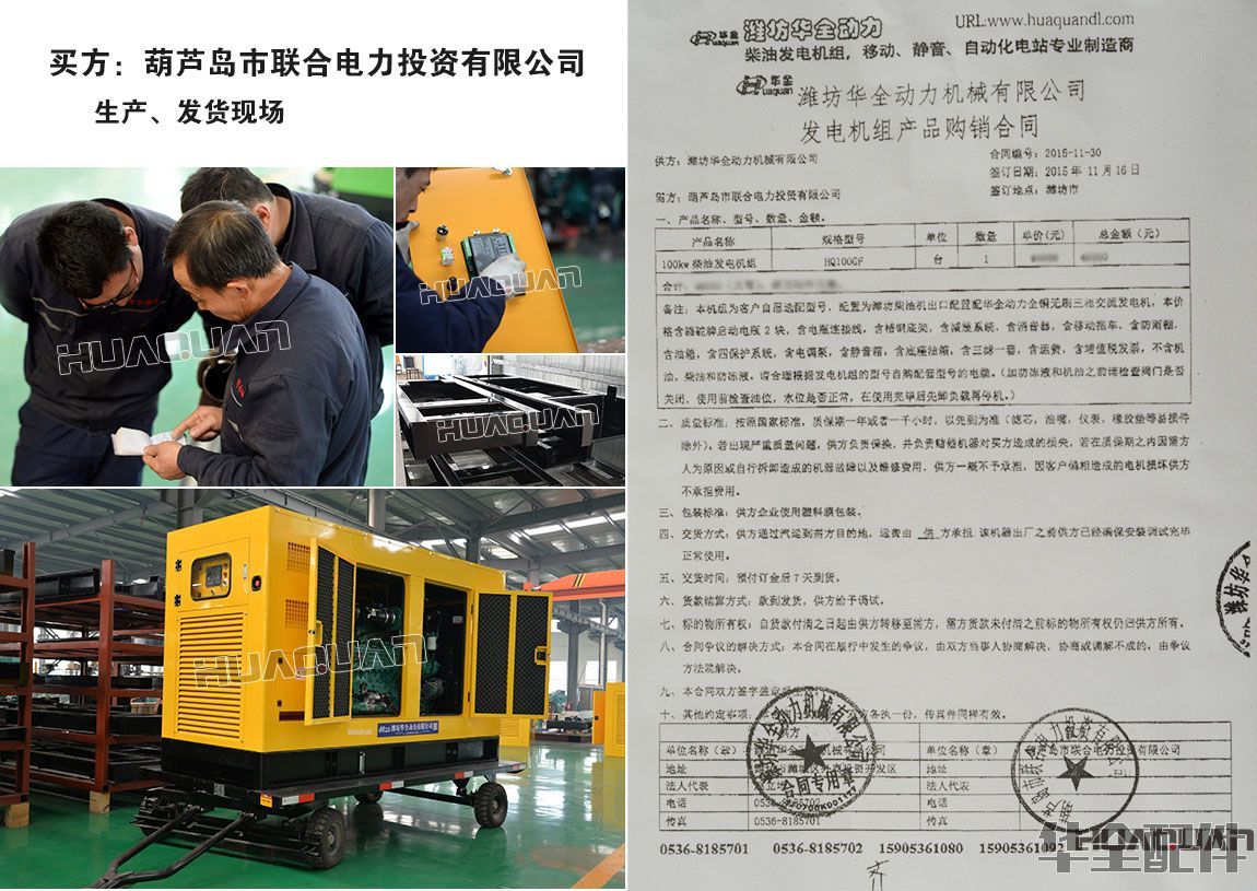 30KW柴油發(fā)電機組廠家