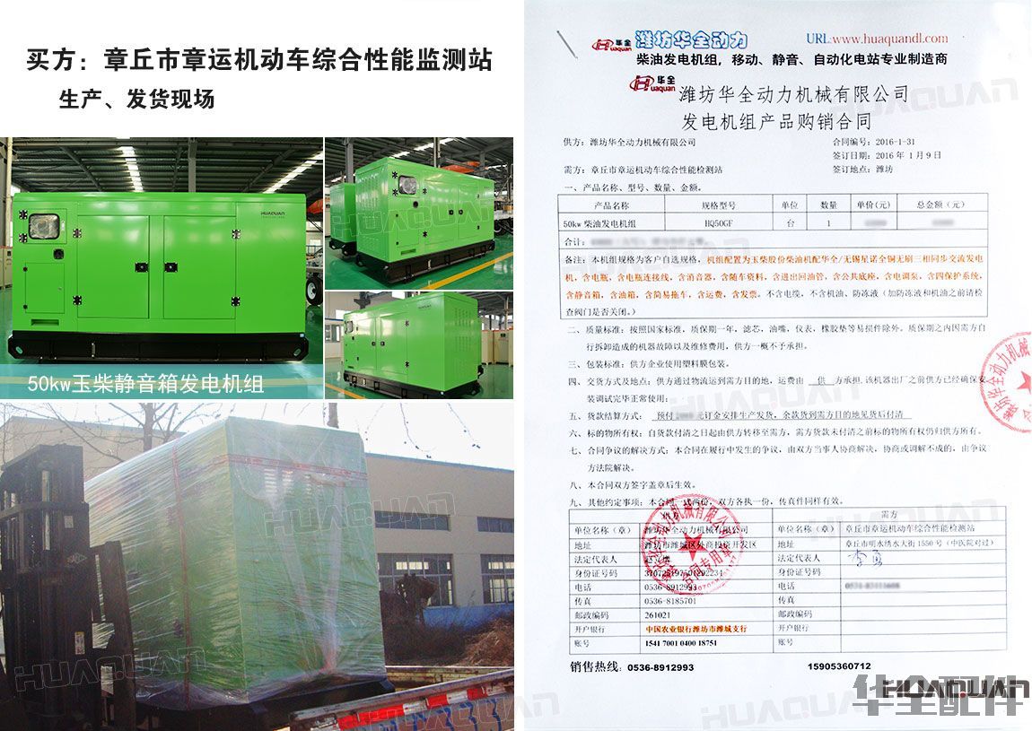 50kw柴油發(fā)電機(jī)組廠(chǎng)家