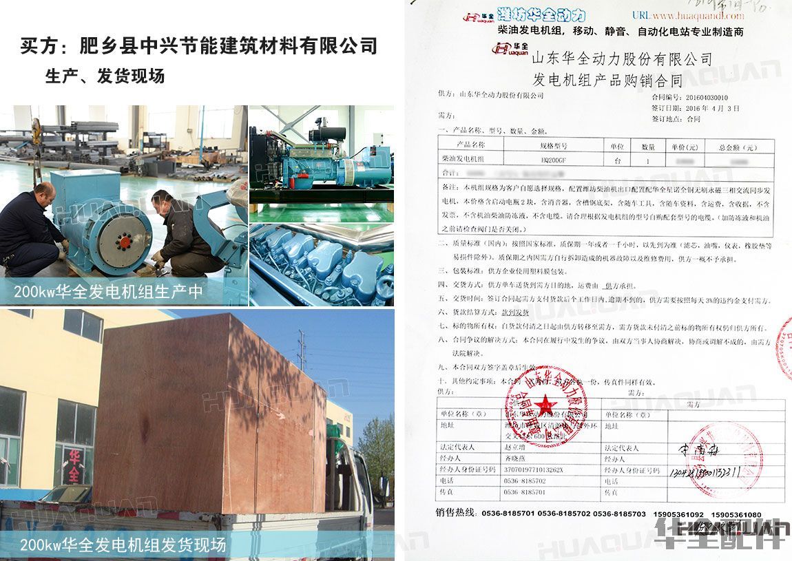 200kw柴油發(fā)電機組