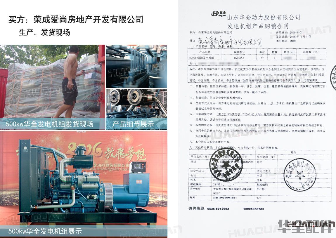 500kw柴油發(fā)電機組