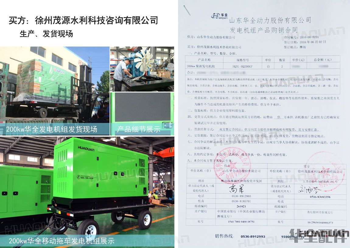 200kw柴油發(fā)電機組采購