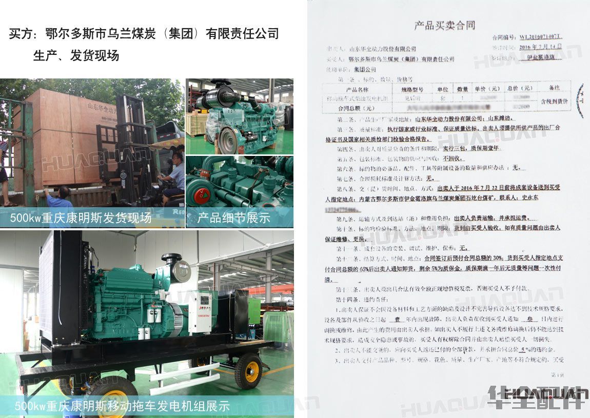 移動拖車式柴油發(fā)電機組