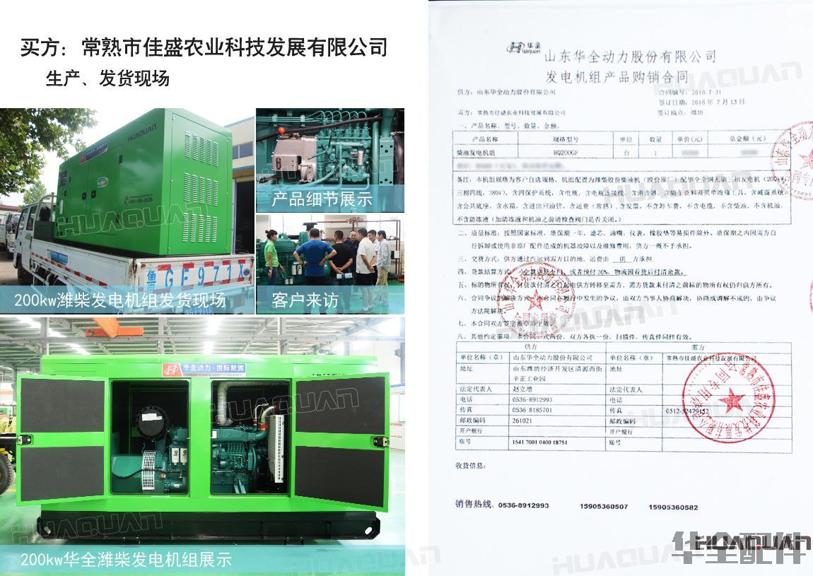 200kw柴油發(fā)電機(jī)組廠家