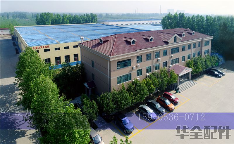 華全柴油機(jī)配件廠家