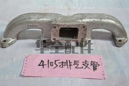 4105排氣支管