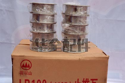 4105配件止推瓦每組兩片