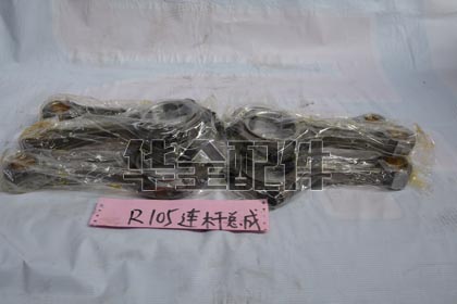R105連桿總成