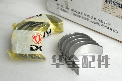 康明斯系列 4BT3.9-G2柴油機(jī)配件主軸瓦 曲軸瓦